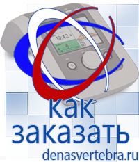 Скэнар официальный сайт - denasvertebra.ru Дэнас приборы - выносные электроды в Ивантеевке
