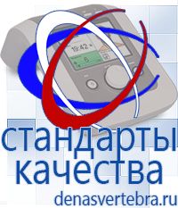 Скэнар официальный сайт - denasvertebra.ru Дэнас приборы - выносные электроды в Ивантеевке