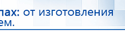 Дэнас Вертебра 5 программ купить в Ивантеевке, Аппараты Дэнас купить в Ивантеевке, Скэнар официальный сайт - denasvertebra.ru