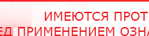 купить ЧЭНС-Скэнар - Аппараты Скэнар Скэнар официальный сайт - denasvertebra.ru в Ивантеевке