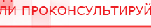 купить СКЭНАР-1-НТ (исполнение 01)  - Аппараты Скэнар Скэнар официальный сайт - denasvertebra.ru в Ивантеевке
